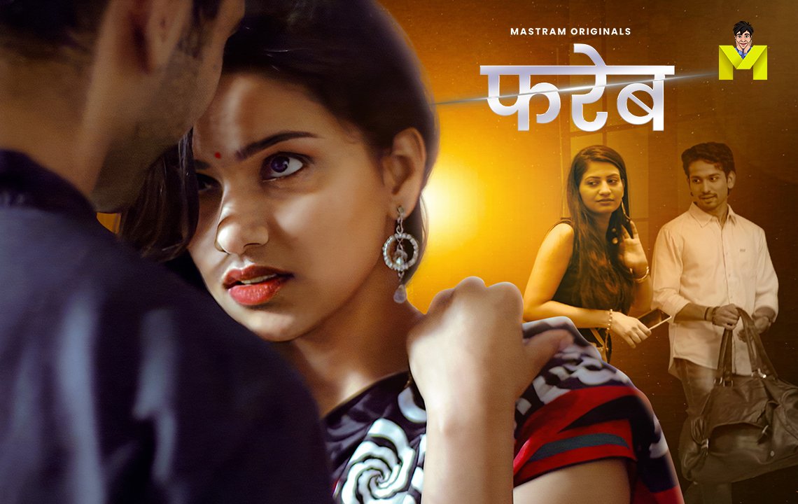Fareb Hindi